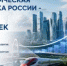 Всероссийский обзор перспективных направлений социального развития муниципальных образований - 2026 - Департамент образования