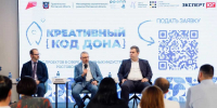 Эксперты оценят участников конкурса «Креативный код Дона» - Администрация Ростовской области