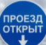 ОТМЕНА прекращения движения. - Асекеевский район