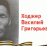 Памяти Героев-Дальневосточников - Администрация Хабаровского района