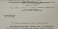 Предупреждение о высокой пожарной опасности - Кайтагский район