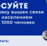 Орловцы выбирают населенные пункты, в которых появится мобильный интернет - Орловский Вестник