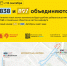 С 12 сентября маршруты 838 и 897 объединяются - Департамент транспорта