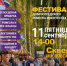 Приглашаем всех жителей и гостей района на Фестиваль добрососедского ремесла и искусства! - Озерский городской округ