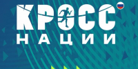 26 сентября в Курске пройдёт «Кросс нации» - Курские Известия