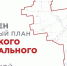 Более 40 проектов развития заложили в генплан Акимовского округа на Запорожье - Донецк Медиа