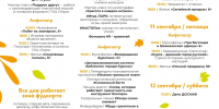 Курян и гостей города приглашают на осеннюю неделю искусства, знаний и живого общения на Полугоре - Городские Известия