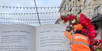 В Курске привели в порядок арт-объект «Книга» - Городские Известия