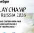 В акватории Серной Воложки уже во второй раз состоятся старты «SURF PLAY CHAMP». - НИА Самара