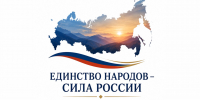 Миннац Дагестана: 8 сентября в Махачкале пройдет масштабная межрегиональная конференция «Единство народов – Сила России!» - Министерство по национальной политике и делам религий