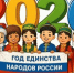 Уважаемые жители Енисейска и Енисейского района! В рамках реализации Года единства народов России Управлением культуры и туризма округа утверждена концепция культурно-творческого проекта «Три истока - одна судьба»! - Город Енисейск
