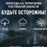 Внимание! Штормовое предупреждение - Октябрьский район