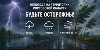 Внимание! Штормовое предупреждение - Октябрьский район