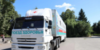 Врачи Поезда здоровья проконсультируют жителей Железногорского района Курской области - Курская правда