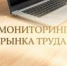 Уважаемые работодатели! - УТЗН Алтайского края
