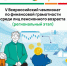 В октябре 2026 года состоится V Всероссийский чемпионат по финансовой грамотности среди лиц пенсионного возраста - Комитет по управлению государственным имуществом