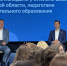 Владислав Головин и Павел Малков встретились с молодыми учителями региона - Единая Россия