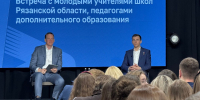 Владислав Головин и Павел Малков встретились с молодыми учителями региона - Единая Россия