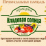 Все на ярмарку! - Бикинский район
