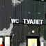 Клычков прокомментировал введение платы за общественные туалеты в Орле - OrelTimes.Ru