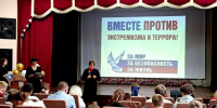 Во Дворце детского творчества стартовал XI городской конкурс «Вместе против террора и экстремизма». - Город Курск