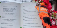 Арт-объект «Книга» привели в порядок. - Город Курск