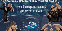 Начни свою новую историю с «Волной»! - Центр социализации молодежи