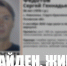 Изображение поискового отряда «ЛизаАлерт» - InformPskov.Ru