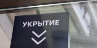 В Краснодаре проверяют подвалы для укрытия и обновляют специальное приложение - LiveKuban.Ru