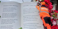 В Курске арт-объект «Книга» привели в порядок - Курская правда