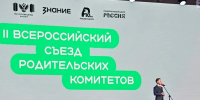 Представители родительских комитетов Кубани отправились на форум в Москву - Комсомольская Правда