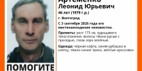 В Волгограде с 3 сентября ищут 46-летнего Леонида Артеменко - Родной город Волгоград