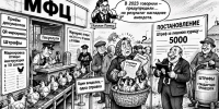 «Заявления дня»: сказано на всю страну - Вологда-поиск
