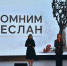 Никогда не забыть 🥀 - Клубная система Карабашского городского округа