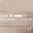 Истории Минфина Оренбургской области - Министерство финансов