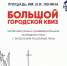 Фото: https://www.penza-gorod.ru/ - Penza-Post.Ru