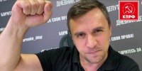 📌Юрий Афонин: Ситуация с Бондаренко показала, что с народом только КПРФ📌 - КПРФ