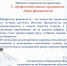 Поздравление руководителя Управления Федерального казначейства по Кемеровской области - Кузбассу Е.В. Гордеевой с Днем финансиста! - УФК по Кемеровской области
