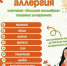Почему аллергия появилась в 40 лет? - Тихоокеанская звезда