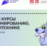 На Госуслугах открыт прием заявлений на бесплатное обучение по проекту «Код будущего» - Министерство цифрового развития