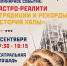 Третий день XIV Международного фестиваля еврейской культуры и искусства насыщен не только зрелищами - Правительство Еврейской автономной области