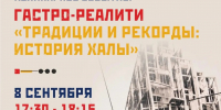 Третий день XIV Международного фестиваля еврейской культуры и искусства насыщен не только зрелищами - Правительство Еврейской автономной области