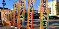 Тематическое фото Корр. ИА  AmurMedia - AmurMedia.Ru