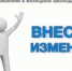 Что изменилось с 1 сентября - Госжилинспекция