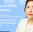 Якутянам расскажут о бесплатной юридической помощи в прямом эфире соцсетей - Якутское-Cаха ИА