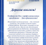 Поздравление с Днём финансиста!!! - Министерство финансов