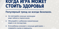 Опасные челленджи: когда игра может стоить здоровья - Следственный комитет