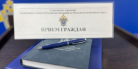 Информация об осуществлении личного приема граждан руководителем следственного управления СК России по Чукотскому автономному округу - Следственный комитет