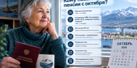 Пенсионеров ждёт прибавка: кому с октября увеличат выплаты - Сетевое издание Говорит Магадан