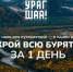 Туристический фестиваль «Урагшаа» пройдет в Улан-Удэ - ВостокТелеИнформ